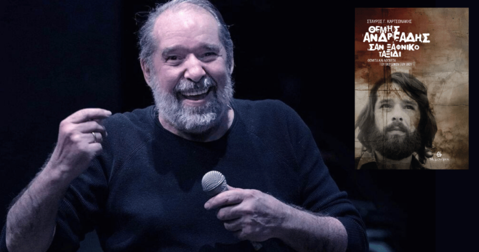 «Ρε μάνα, θέλω να μου πάρεις μια κιθάρα»